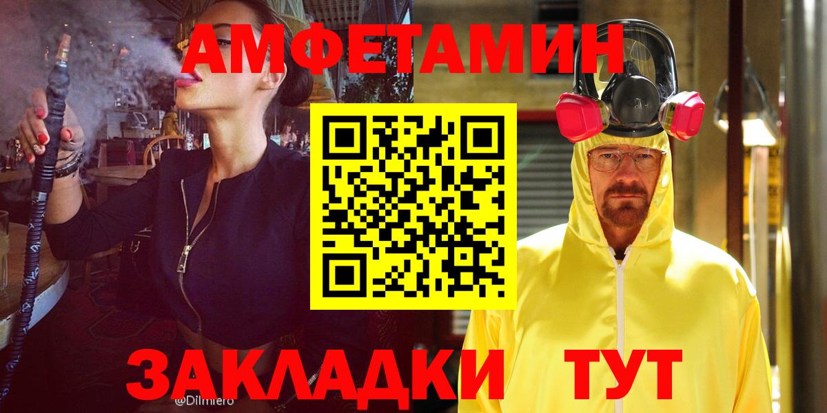 Амфетамин Premium Борисоглебск