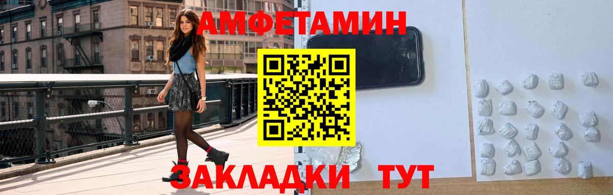 Amphetamine  Вход с VPN  Борисоглебск  АМФ VHQ 