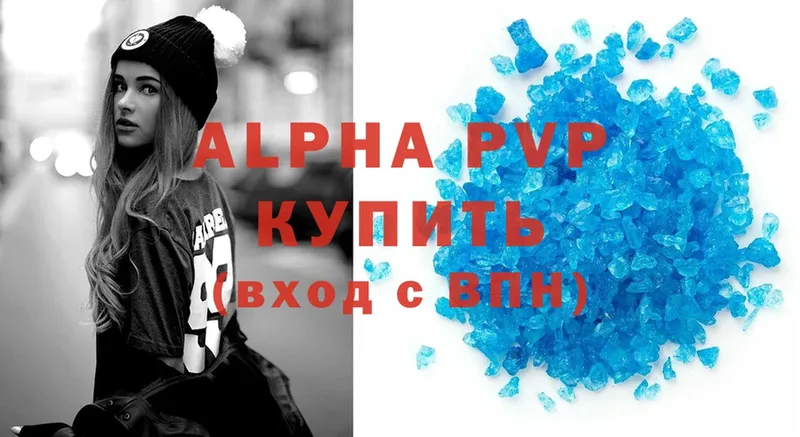 Alpha-PVP Соль  Борисоглебск 