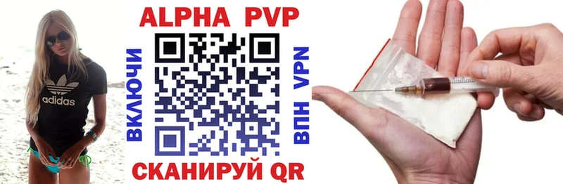 A PVP СК  цены наркотик  mega ссылка  Борисоглебск 