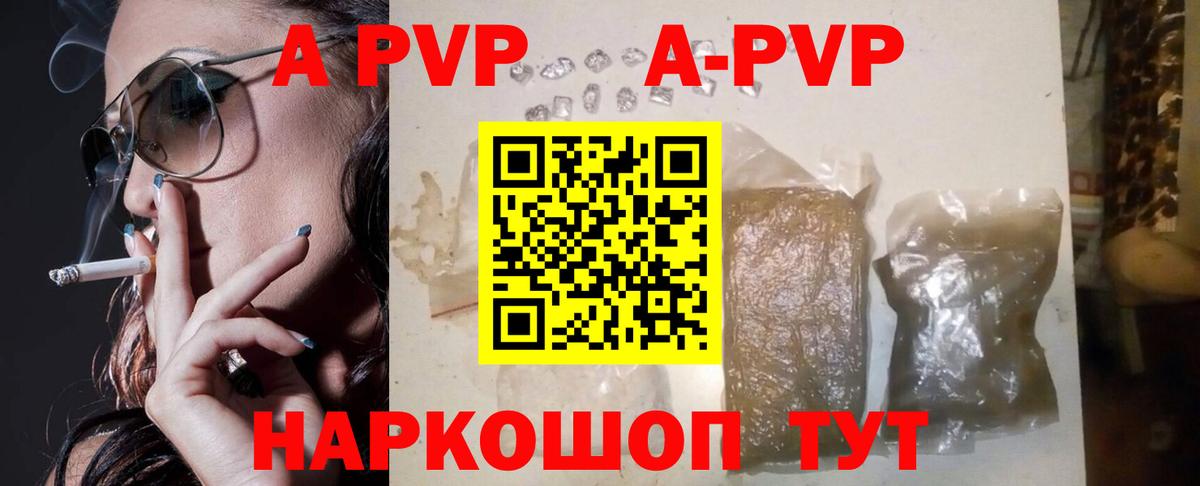 Alpha PVP VHQ  APVP СК  Борисоглебск  А ПВП крисы CK 