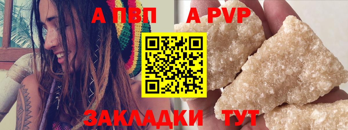 A PVP Crystall Борисоглебск