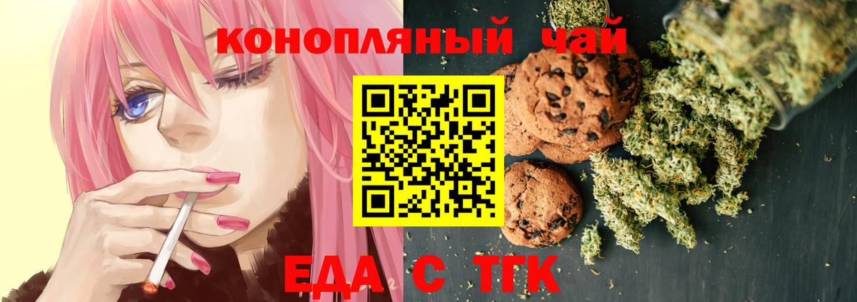 Cannafood марихуана  Вход с VPN  Борисоглебск 