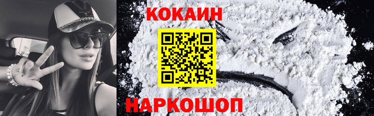 Cocaine Колумбийский Борисоглебск