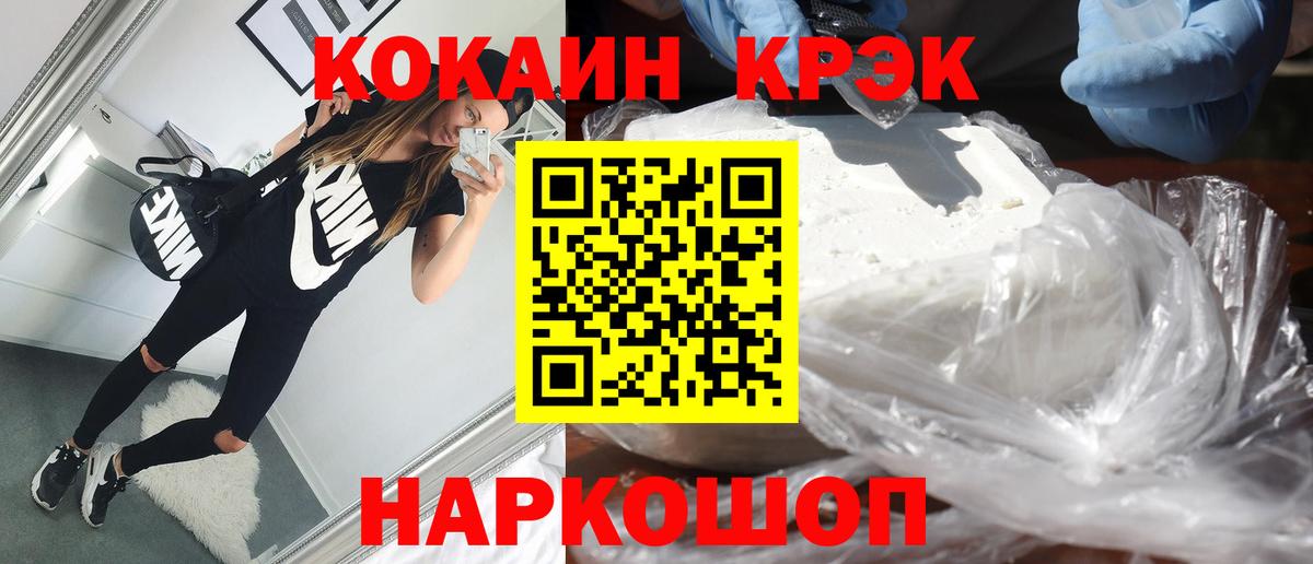 COCAIN Fish Scale  Вход с VPN  Борисоглебск 