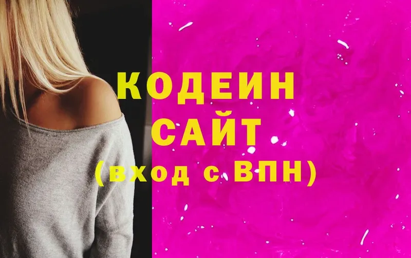 Кодеиновый сироп Lean напиток Lean (лин)  Борисоглебск 