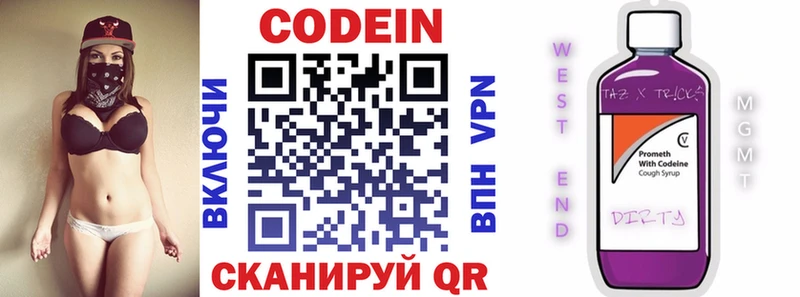 ссылка на мегу рабочий сайт  Борисоглебск  Codein напиток Lean (лин) 