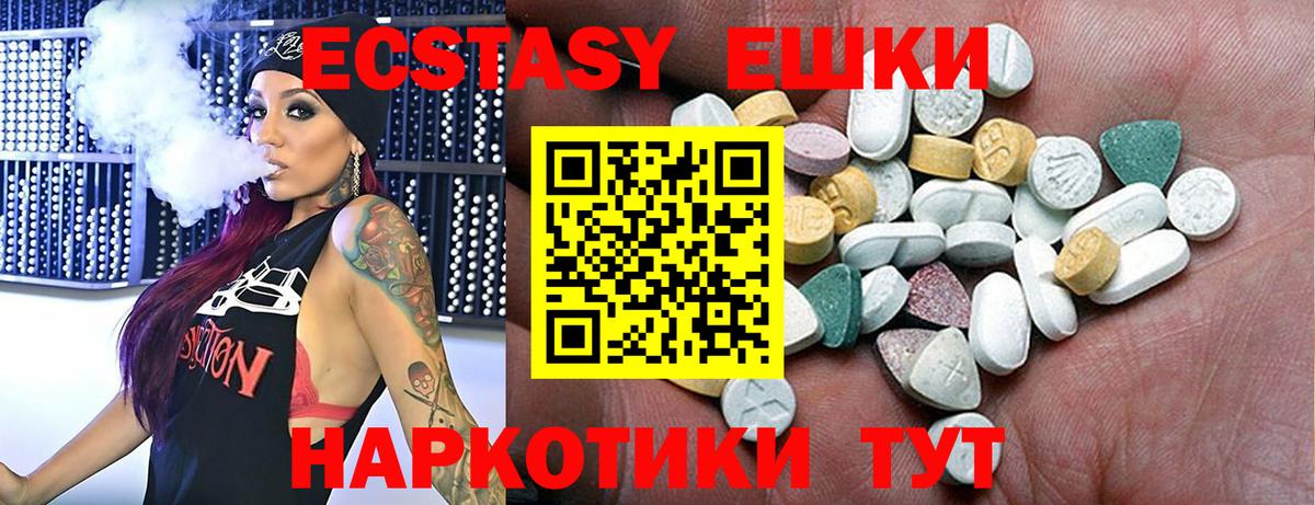 Ecstasy mix  Экстази таблы  Вход с VPN  Борисоглебск 