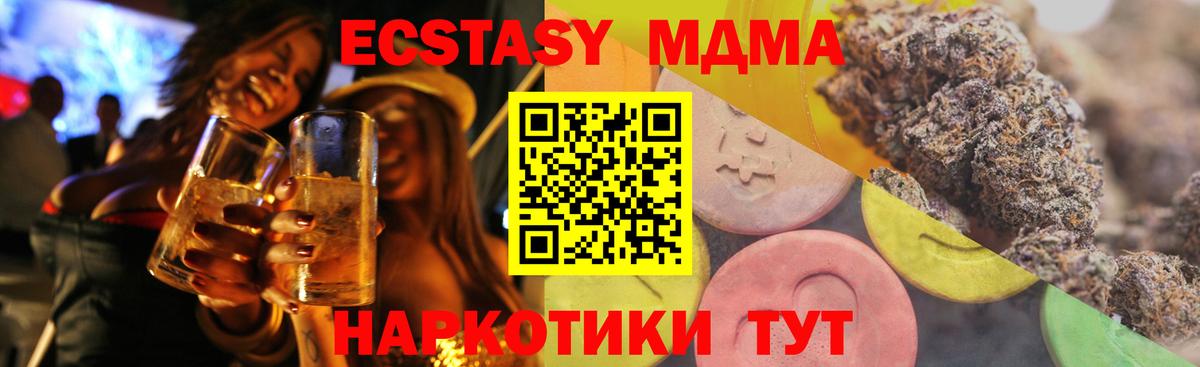 Экстази Cube Борисоглебск