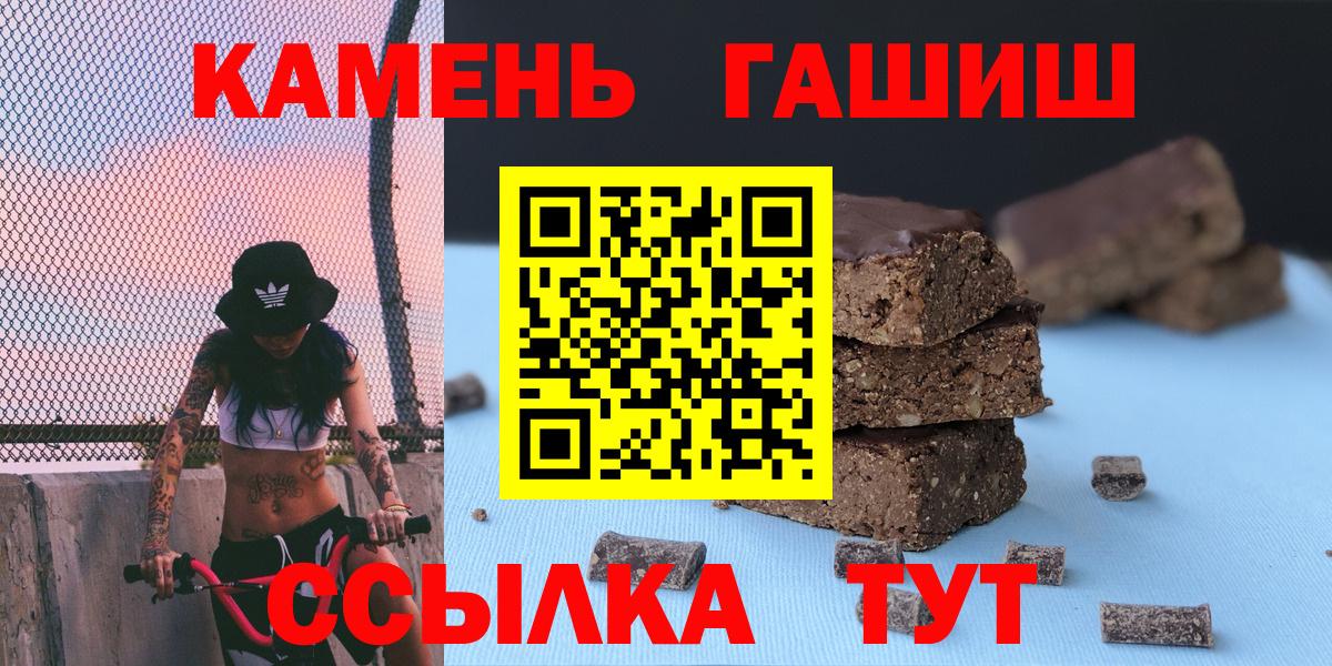 Гашиш Cannabis  Вход с VPN  Гашиш  ГАШ Cannabis  Борисоглебск 