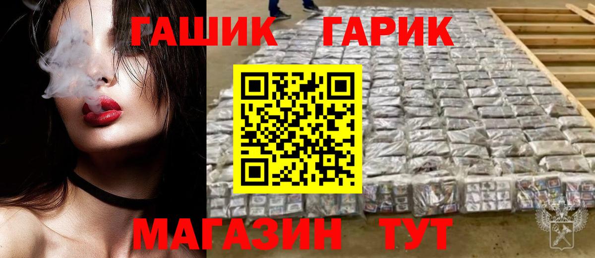 ГАШ ice o lator Борисоглебск