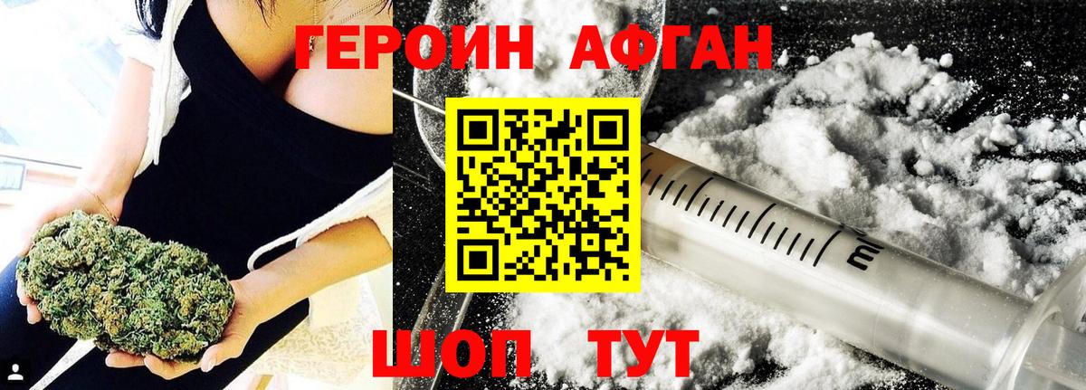 ГЕРОИН герыч Борисоглебск