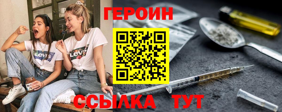 Героин хмурый Борисоглебск