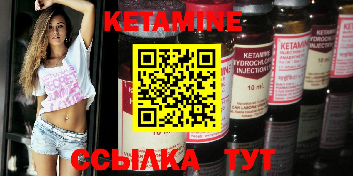Кетамин ketamine  Борисоглебск  КЕТАМИН VHQ 