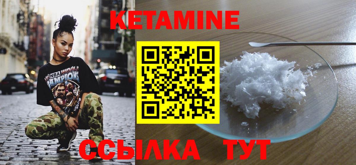 КЕТАМИН VHQ  Вход с VPN  Борисоглебск 