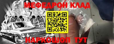 меф Балаково