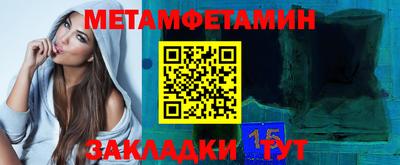 меф Балаково