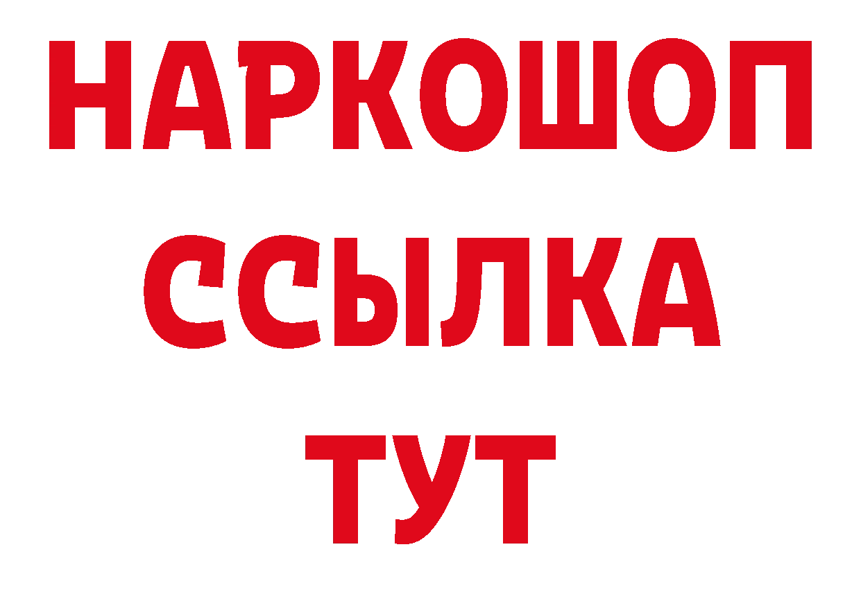 ГАШ гарик рабочий сайт нарко площадка мега Борисоглебск