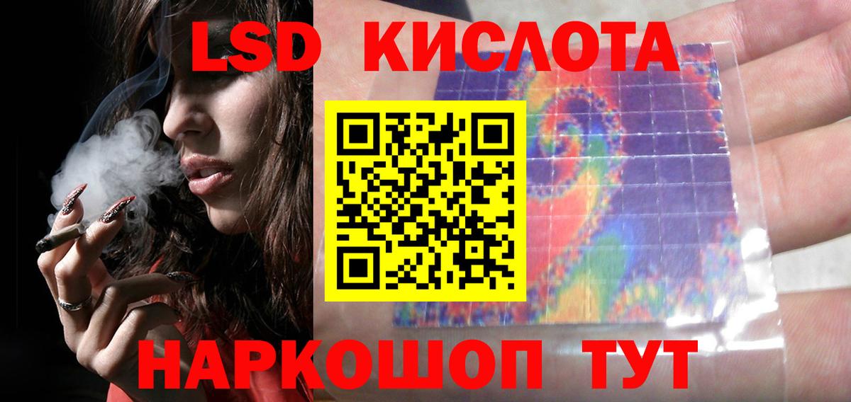 LSD-25 экстази кислота Борисоглебск