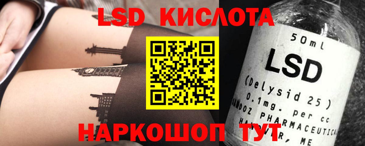 LSD-25 экстази ecstasy Борисоглебск
