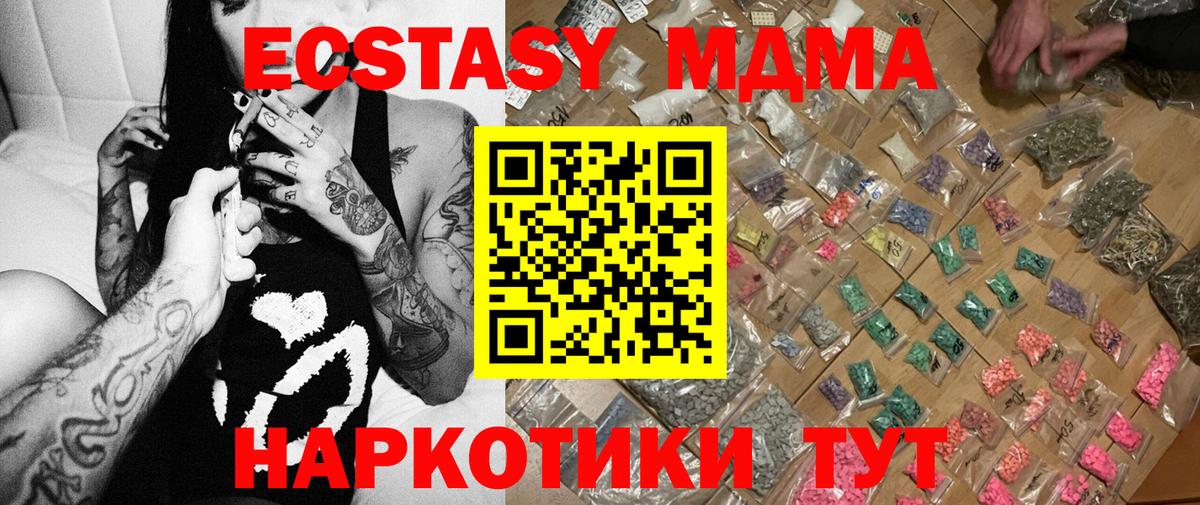 MDMA кристаллы  МДМА  Борисоглебск  Вход с VPN 