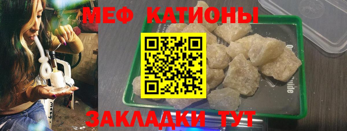 Мефедрон кристаллы Борисоглебск