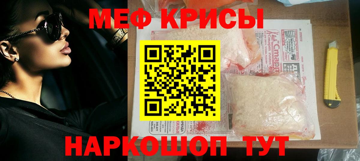 Меф кристаллы  Мефедрон 4 MMC  Мефедрон  Мефедрон  Борисоглебск  Вход с VPN 