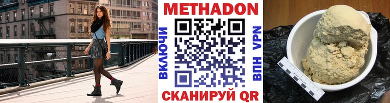 МЕТАДОН белоснежный блэк спрут ONION Борисоглебск магазин наркотиков