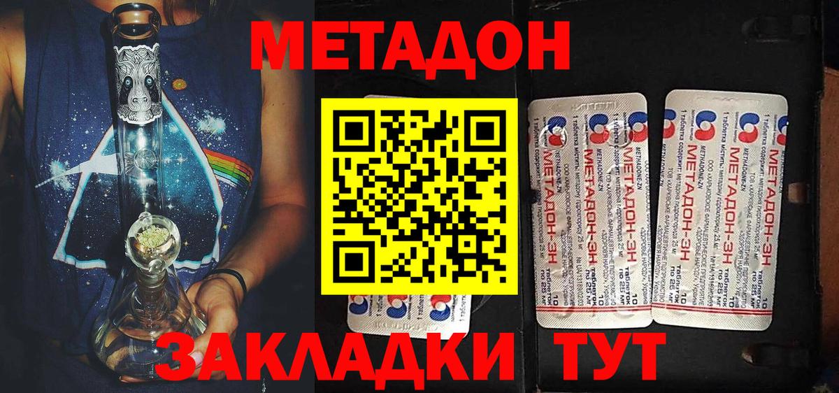 МЕТАДОН мёд  Вход с VPN  Борисоглебск 