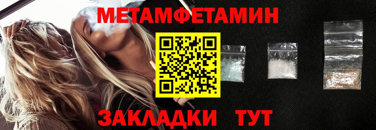 МЕТАМФЕТАМИН Methamphetamine Борисоглебск