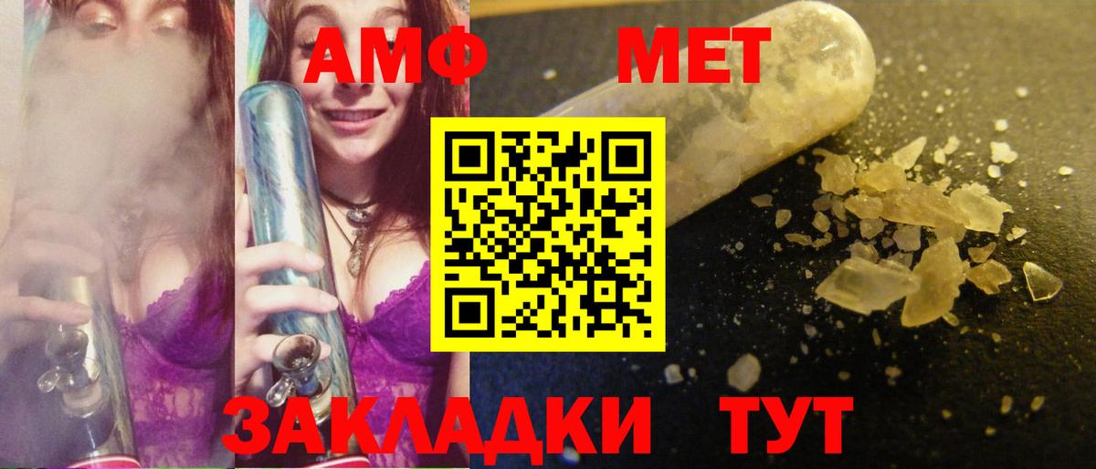 Первитин  Вход с VPN  Борисоглебск  Метамфетамин винт 