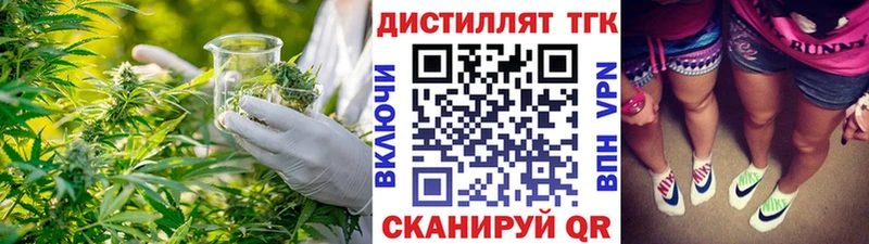 как найти закладки Борисоглебск Дистиллят ТГК вейп с тгк