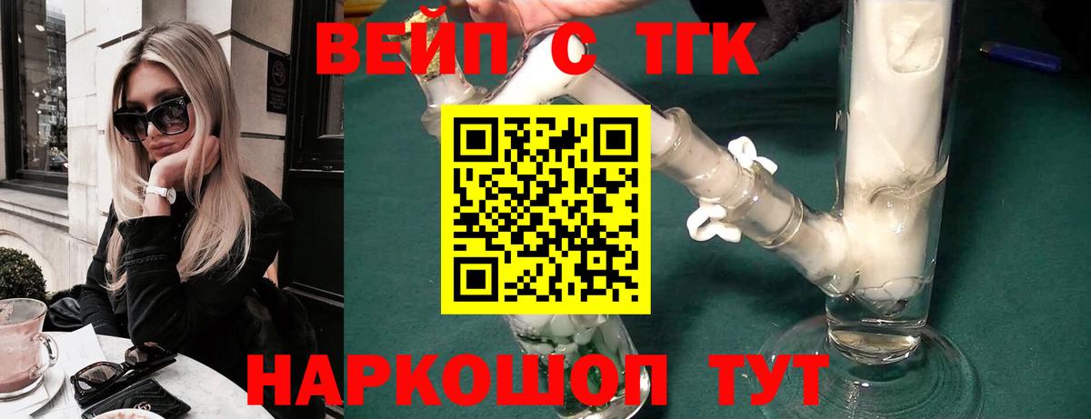 Дистиллят ТГК THC oil  Борисоглебск 