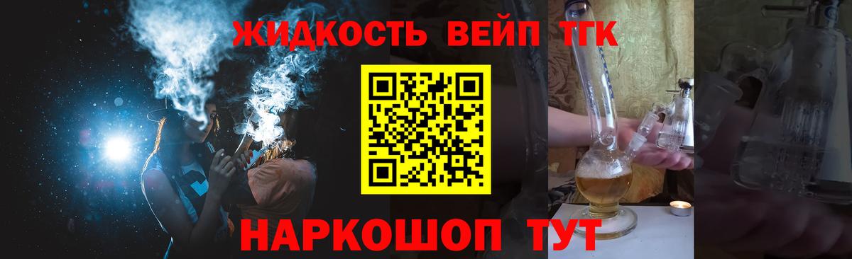 наркотики  Вход с VPN  Борисоглебск  Дистиллят ТГК THC oil  Дистиллят ТГК гашишное масло 