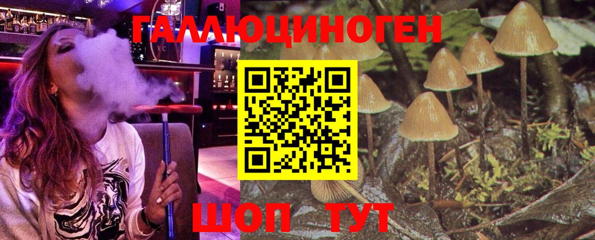 Псилоцибиновые грибы мицелий  Борисоглебск  Галлюциногенные грибы прущие грибы 