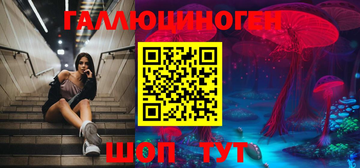 Галлюциногенные грибы ЛСД  Вход с VPN  Галлюциногенные грибы Magic Shrooms  Борисоглебск 