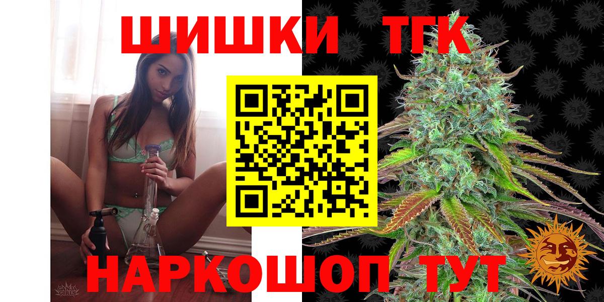 Бошки Шишки THC 21%  Бошки Шишки Ganja  Канабис AK-47  Вход с VPN  Борисоглебск 